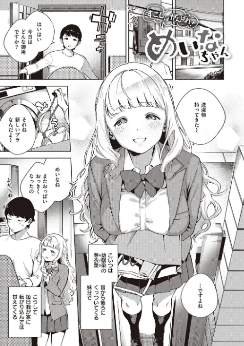 {エロ漫画}やみつきフェロモン/制作：ヘリを/ 試し読みサンプル 3ページ目