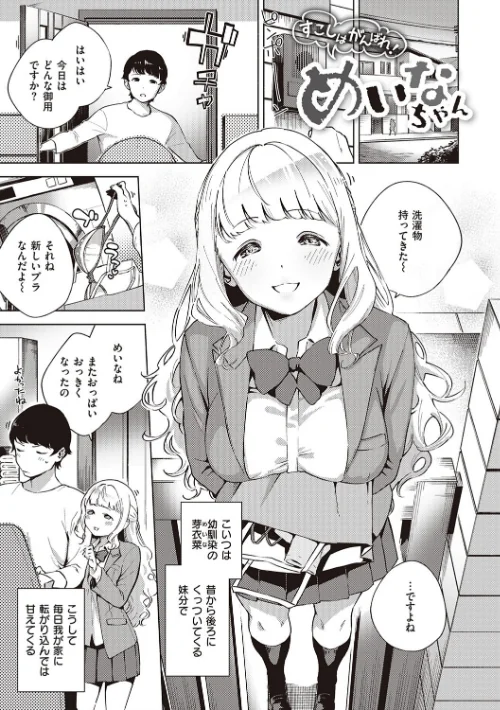 {エロ漫画}やみつきフェロモン 【デジタル特装版】/制作:ヘリを/ 試し読みサンプル 3ページ目