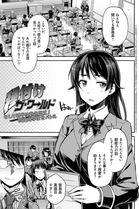 {エロ漫画}強●種付けエクスプレス/制作：日月ネコ/ 試し読みサンプル 5ページ目