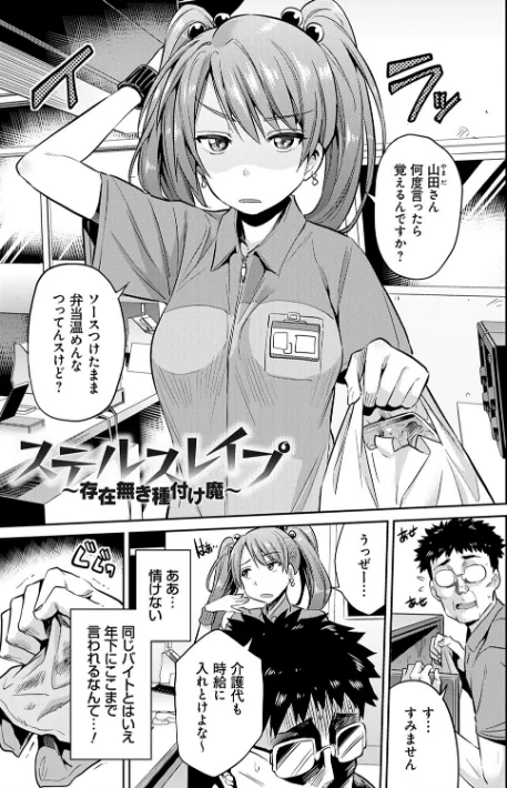 {エロ漫画}強●種付けエクスプレス/制作：日月ネコ/ 試し読みサンプル 7ページ目