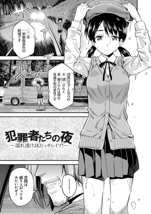 {エロ漫画}強●種付けエクスプレス/制作：日月ネコ/ 試し読みサンプル 9ページ目