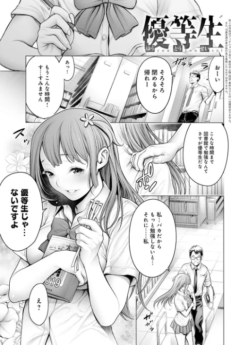 {エロ漫画}#今までで一番良かったセックス/制作:おかゆさん/ 試し読みサンプル 5ページ目
