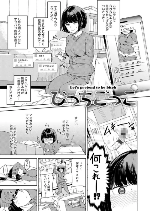 {エロ漫画}めるてぃーりみっと 【デジタル特装版】/制作:あるぷ/ 試し読みサンプル 17ページ目