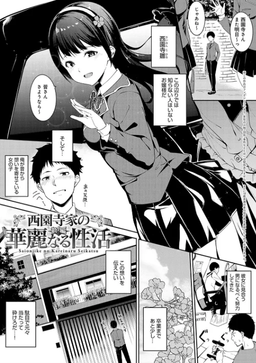 {エロ漫画}めるてぃーりみっと 【デジタル特装版】/制作:あるぷ/ 試し読みサンプル 19ページ目