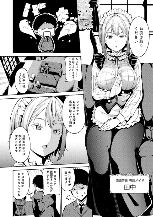 {エロ漫画}めるてぃーりみっと 【デジタル特装版】/制作:あるぷ/ 試し読みサンプル 20ページ目
