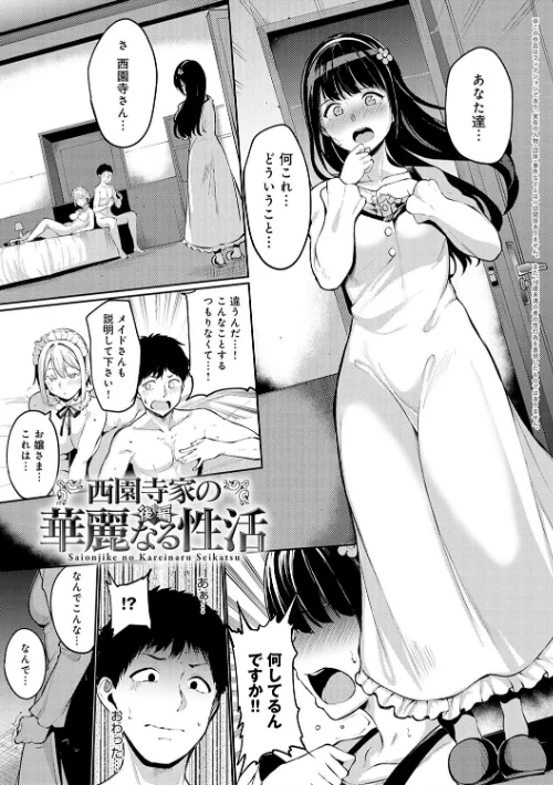 {エロ漫画}めるてぃーりみっと 【デジタル特装版】/制作:あるぷ/ 試し読みサンプル 23ページ目