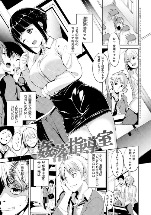 {エロ漫画}めるてぃーりみっと 【デジタル特装版】/制作:あるぷ/ 試し読みサンプル 25ページ目