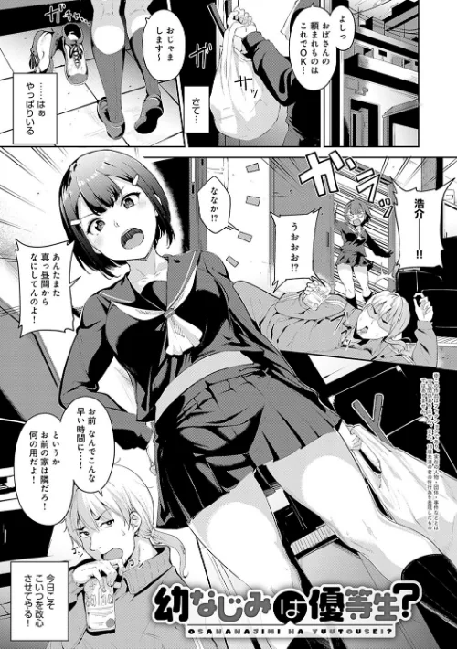 {エロ漫画}めるてぃーりみっと 【デジタル特装版】/制作:あるぷ/ 試し読みサンプル 27ページ目