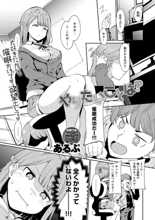 {エロ漫画}めるてぃーりみっと 【デジタル特装版】/制作:あるぷ/ 試し読みサンプル 29ページ目