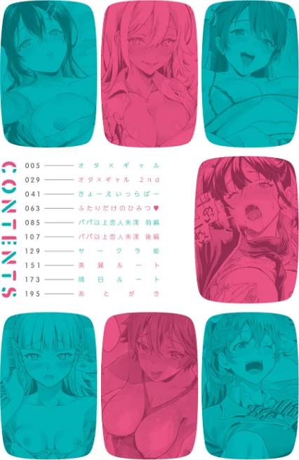 {エロ漫画}ご都合カノジョ【FANZA限定特典付き】/制作:sage・ジョー/ 試し読みサンプル 2ページ目