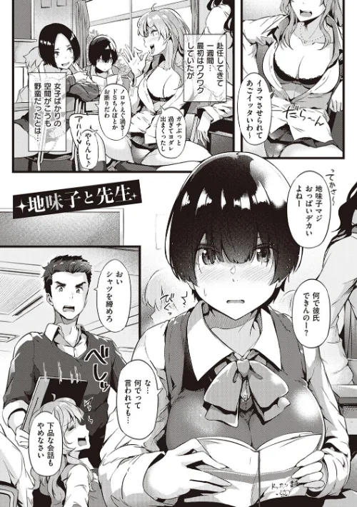 {エロ漫画}蕩けるカラダは乙女色/制作:常磐緑/ 試し読みサンプル 13ページ目