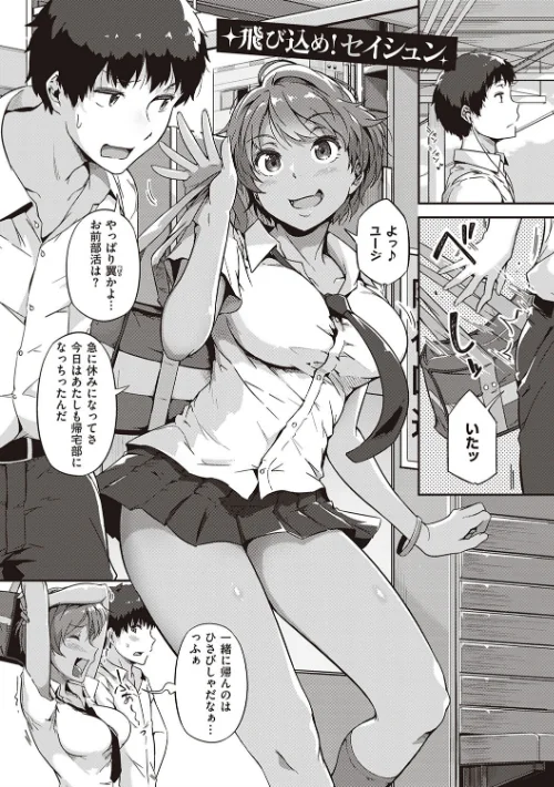 {エロ漫画}蕩けるカラダは乙女色/制作:常磐緑/ 試し読みサンプル 19ページ目
