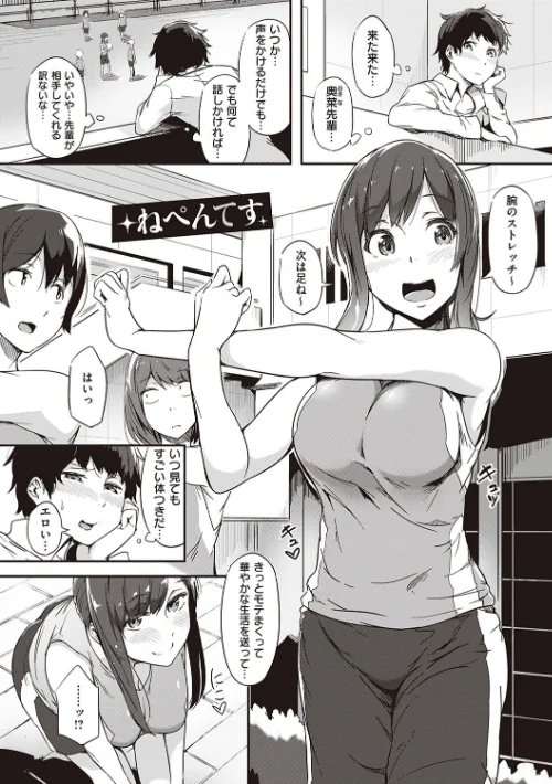 {エロ漫画}蕩けるカラダは乙女色/制作:常磐緑/ 試し読みサンプル 21ページ目