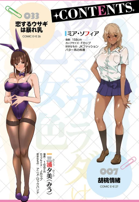 {エロ漫画}蕩けるカラダは乙女色/制作:常磐緑/ 試し読みサンプル 4ページ目