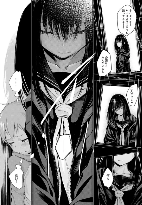 {エロ漫画}初恋(単話)/制作:歯車/ 試し読みサンプル 3ページ目