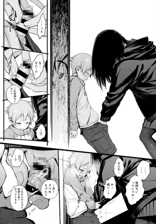 {エロ漫画}初恋(単話)/制作:歯車/ 試し読みサンプル 4ページ目
