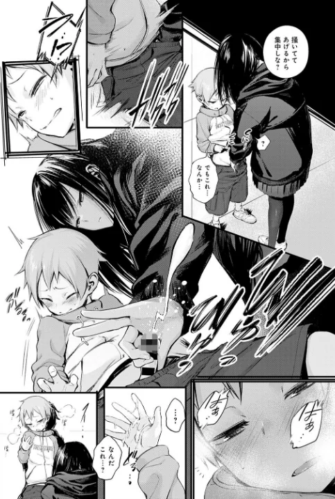 {エロ漫画}初恋(単話)/制作:歯車/ 試し読みサンプル 5ページ目