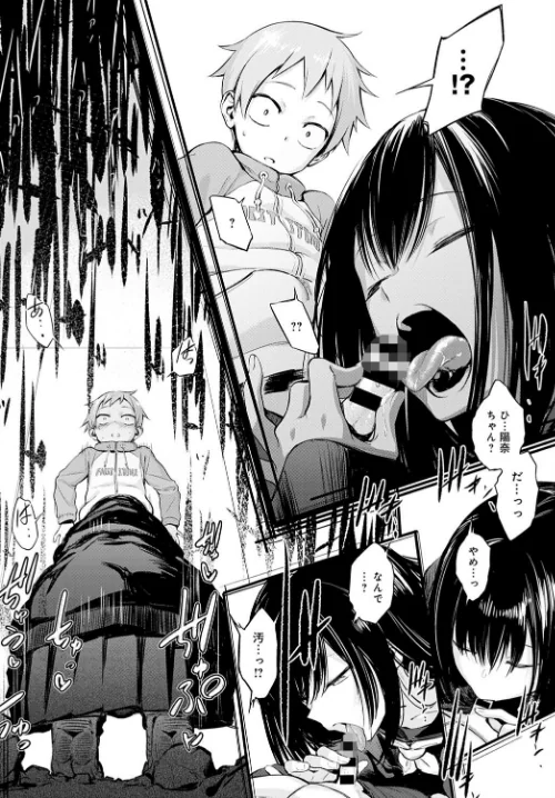 {エロ漫画}初恋(単話)/制作:歯車/ 試し読みサンプル 6ページ目
