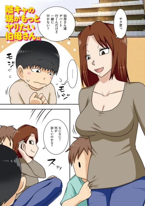 {エロ漫画}ボクらがヤリたいおばさん/制作:フリーハンド魂/ 試し読みサンプル 5ページ目