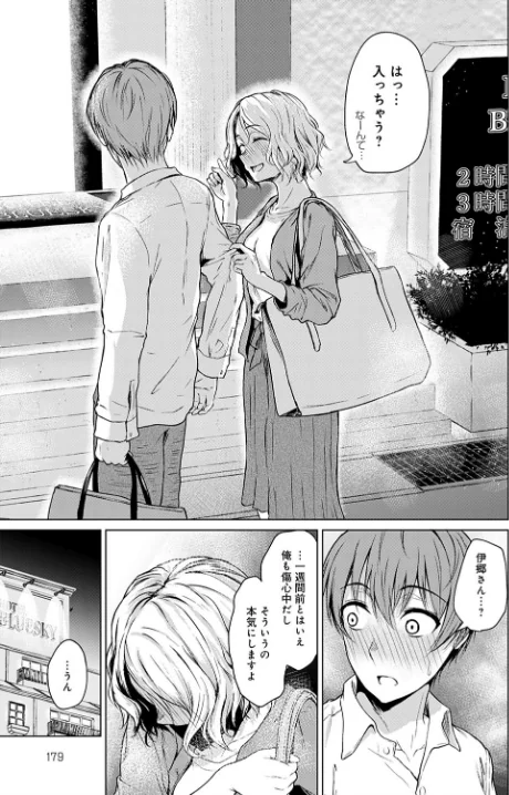 {エロ漫画}不器用な下心(単話)/制作:たまび/ 試し読みサンプル 7ページ目