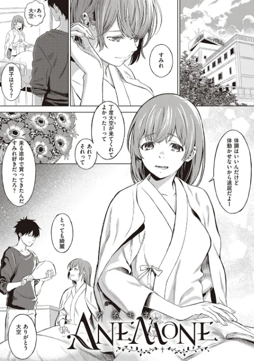 {エロ漫画}深窓の華娵 【デジタル特装版】/制作：箕山/ 試し読みサンプル 6ページ目