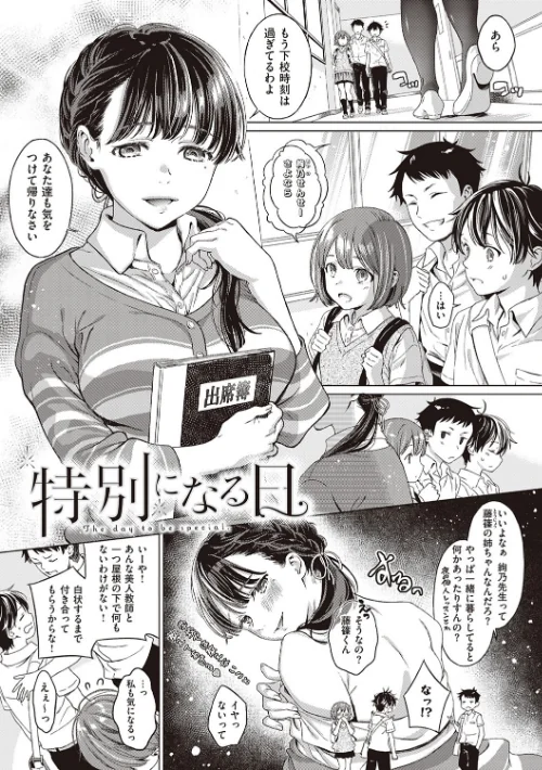 {エロ漫画}深窓の華娵 【デジタル特装版】/制作：箕山/ 試し読みサンプル 8ページ目