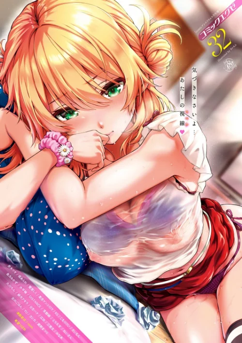 {エロ漫画}COMIC E×E 32 【FANZA限定】【デジタル特装版】/制作:さいもん 赤木リオ 雨あられ 京のごはん 蟹屋しく 津路参汰 DISTANCE 三巷文 久川ちん 蕨野まつり 皐月みかず こもりけい 日吉ハナ 希望つばめ 広弥 常磐緑 YU 水平線 ヨシカ 緋月アキラ みな本 ねいさん 栗原ケンシロウ とりえす KS neon./ 試し読みサンプル 2ページ目
