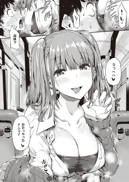{エロ漫画}ギャルに停まります(単話)/制作:常磐緑/ 試し読みサンプル 6ページ目