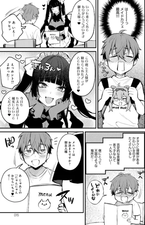 {エロ漫画}僕は梅田さんに逆らえない(単話)/制作:だにまる/ 試し読みサンプル 5ページ目