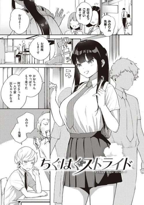 {エロ漫画}きて。 【デジタル特装版】/制作:ヘリを/ 試し読みサンプル 13ページ目