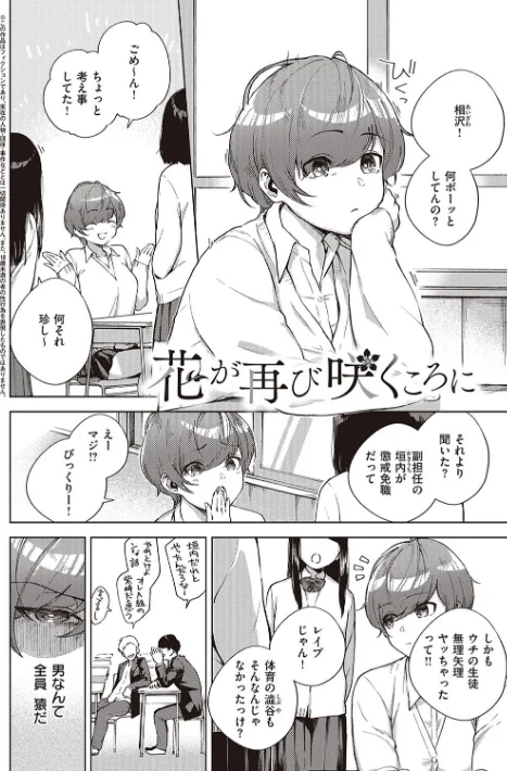{エロ漫画}きて。 【デジタル特装版】/制作:ヘリを/ 試し読みサンプル 15ページ目