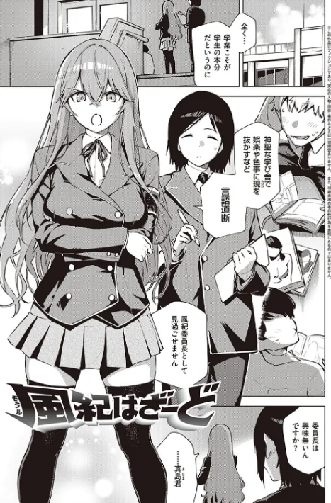 {エロ漫画}きて。 【デジタル特装版】/制作:ヘリを/ 試し読みサンプル 17ページ目