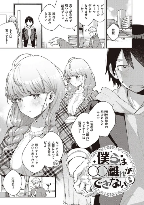 {エロ漫画}きて。 【デジタル特装版】/制作:ヘリを/ 試し読みサンプル 3ページ目