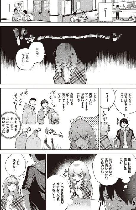 {エロ漫画}きて。 【デジタル特装版】/制作:ヘリを/ 試し読みサンプル 8ページ目