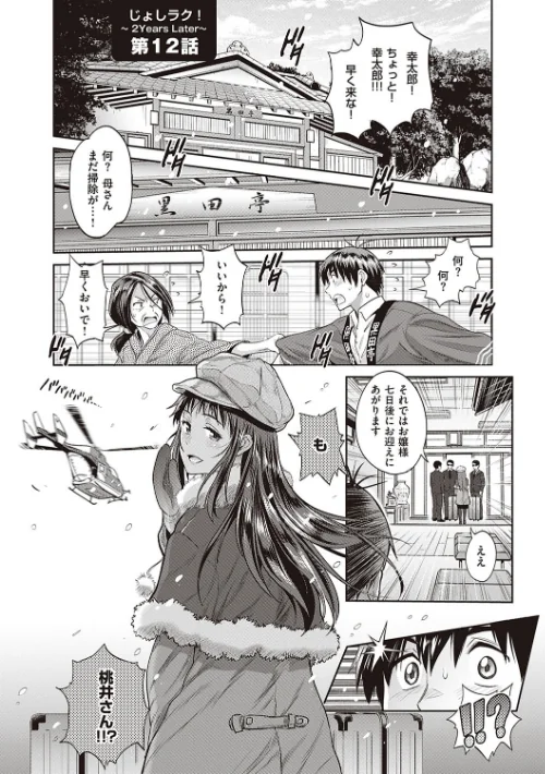 {エロ漫画}じょしラク！ 2 Years Later 3・4【デジタル合本版】/制作：DISTANCE/ 試し読みサンプル 19ページ目