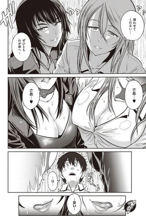{エロ漫画}じょしラク！ 2 Years Later 3・4【デジタル合本版】/制作：DISTANCE/ 試し読みサンプル 24ページ目