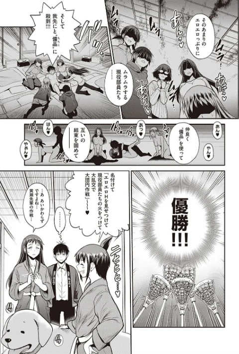 {エロ漫画}じょしラク！ 2 Years Later 3・4【デジタル合本版】/制作：DISTANCE/ 試し読みサンプル 31ページ目