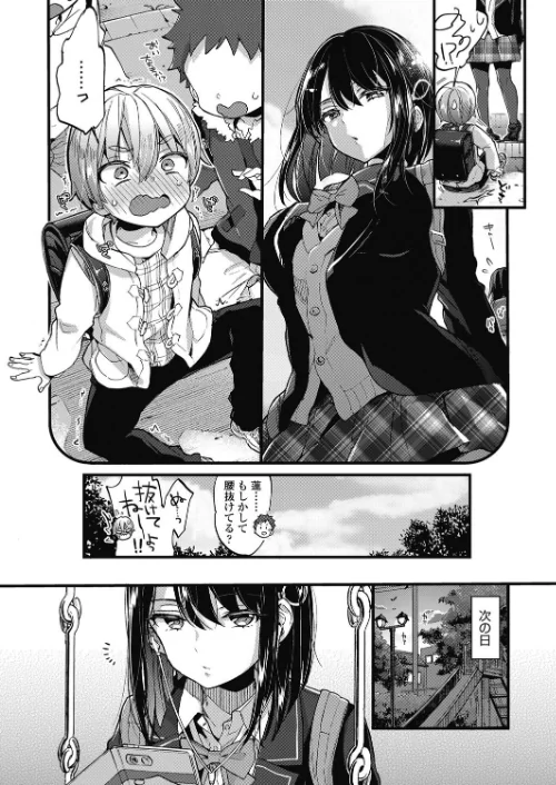 {エロ漫画}おしおきっ!(単話)/制作:森島コン/ 試し読みサンプル 3ページ目