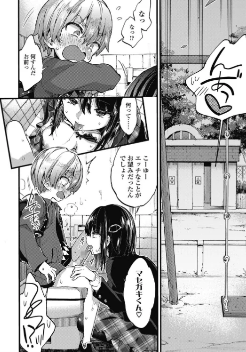 {エロ漫画}おしおきっ!(単話)/制作:森島コン/ 試し読みサンプル 6ページ目