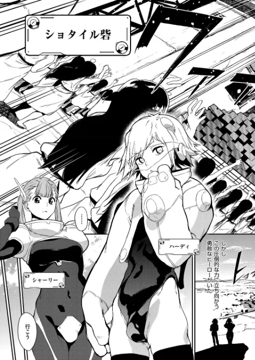 {エロ漫画}クレイジー・ハーディ(単話)/制作:鬼頭サケル/ 試し読みサンプル 3ページ目