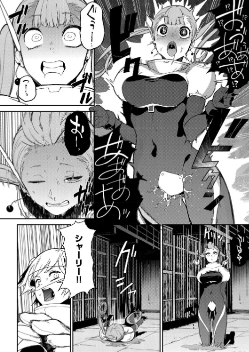 {エロ漫画}クレイジー・ハーディ(単話)/制作:鬼頭サケル/ 試し読みサンプル 6ページ目