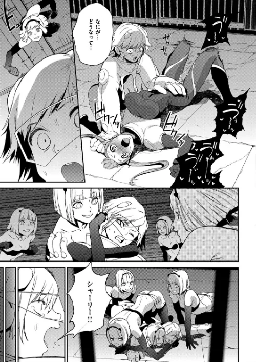 {エロ漫画}クレイジー・ハーディ(単話)/制作:鬼頭サケル/ 試し読みサンプル 7ページ目