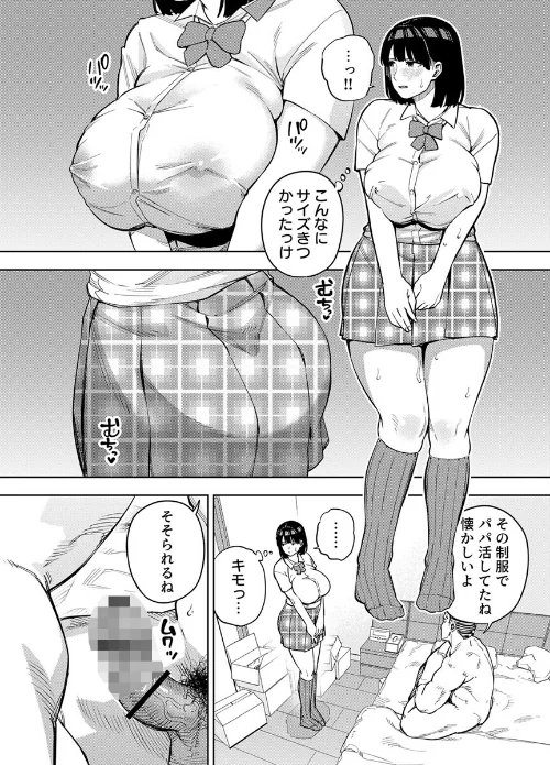 {エロ漫画}義父に抱かれる妻(単話)/制作:黄金紳士倶楽部/ 試し読みサンプル 4ページ目