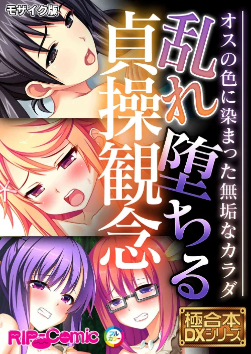 {エロ漫画}極合本DXシリーズ モザイク版/制作:BENETTY NULL-MOSAIC/ 試し読みサンプル 2ページ目