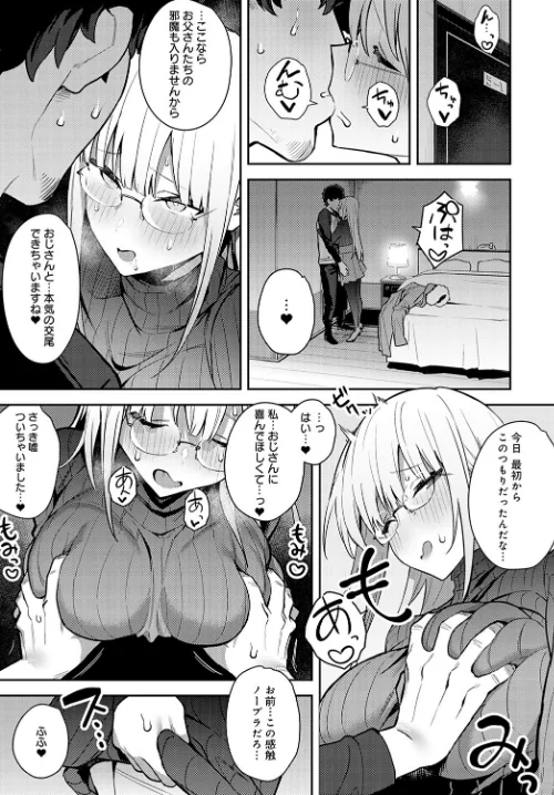 {エロ漫画}年いち逢瀬(単話)/制作:エノキドォ/ 試し読みサンプル 3ページ目