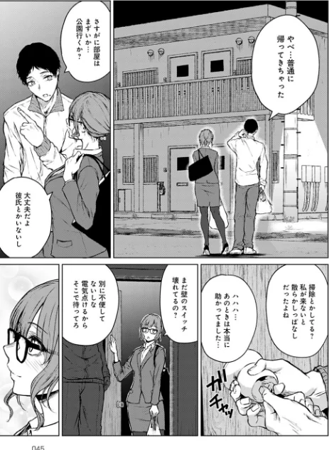 {エロ漫画}未来になれなかったあの日から(単話)/制作:たまび/ 試し読みサンプル 7ページ目