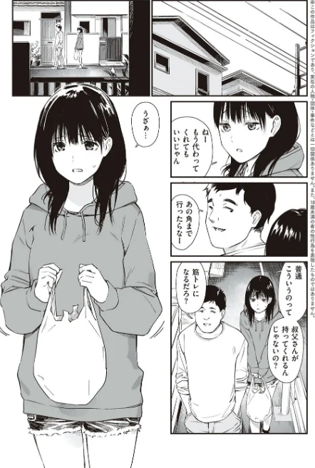 {エロ漫画}おじさんで埋める穴 〜チーム☆ラッキー作品集〜 【デジタル特装版】/制作：チーム☆ラッキー/ 試し読みサンプル 16ページ目
