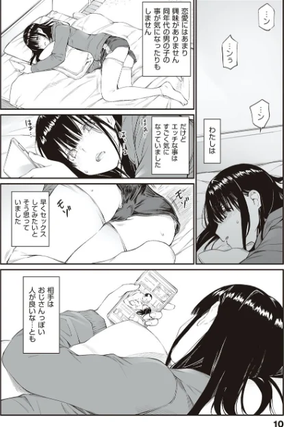 {エロ漫画}おじさんで埋める穴 〜チーム☆ラッキー作品集〜 【デジタル特装版】/制作：チーム☆ラッキー/ 試し読みサンプル 8ページ目
