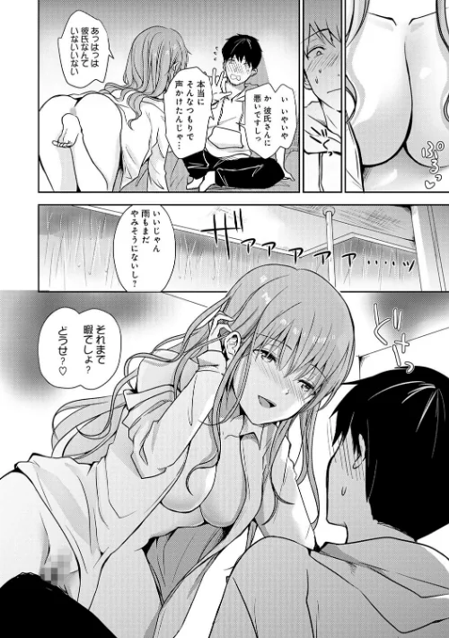 {エロ漫画}誘惑らぷそでぃ 【デジタル特装版】/制作:れい/ 試し読みサンプル 12ページ目