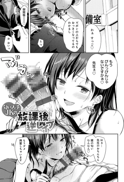 {エロ漫画}誘惑らぷそでぃ 【デジタル特装版】/制作:れい/ 試し読みサンプル 15ページ目